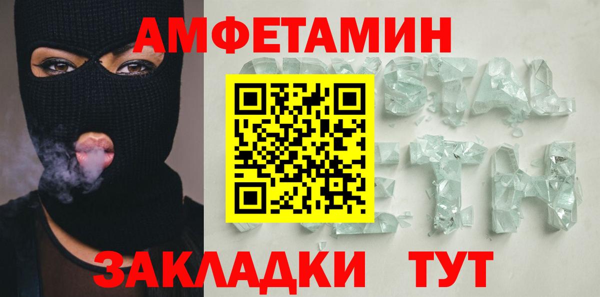 АМФЕТАМИН 97%  Вход с VPN  Amphetamine  Павлово 
