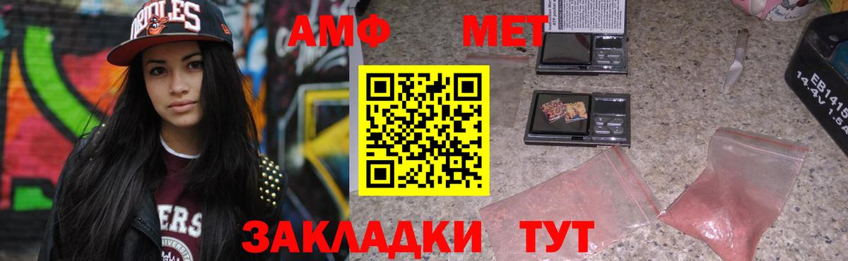 АМФ 98% Павлово