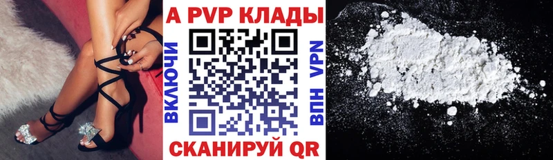 A PVP крисы CK наркота мориарти телеграм Павлово