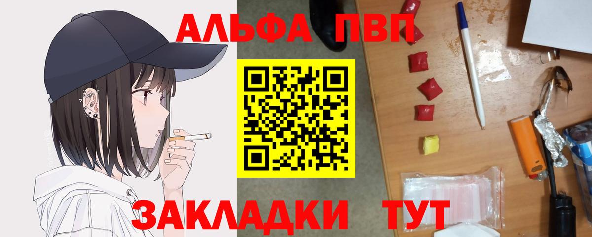 A PVP Соль Павлово