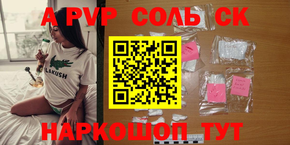 A PVP VHQ  Alpha-PVP СК  Вход с VPN  Павлово 