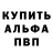 Меф кристаллы Psycho Retarted