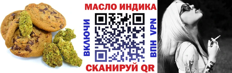 Печенье с ТГК конопля  Павлово 