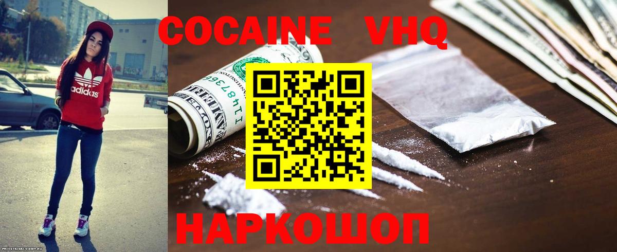 КОКАИН Боливия Павлово