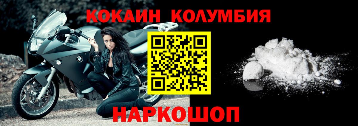 COCAIN Fish Scale  Вход с VPN  Cocaine  Кокаин Колумбийский  Павлово 