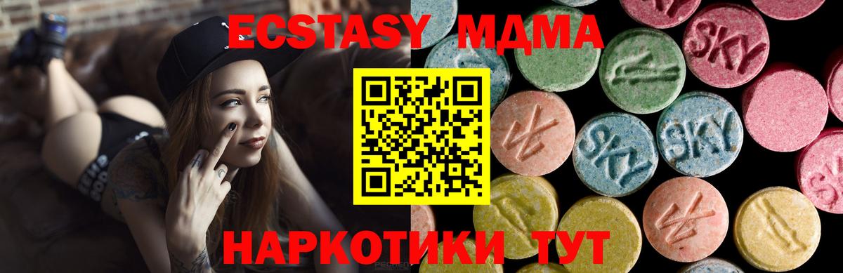 Ecstasy  ЭКСТАЗИ 250 мг  Павлово  даркнет состав  ЭКСТАЗИ 280мг  Вход с VPN 