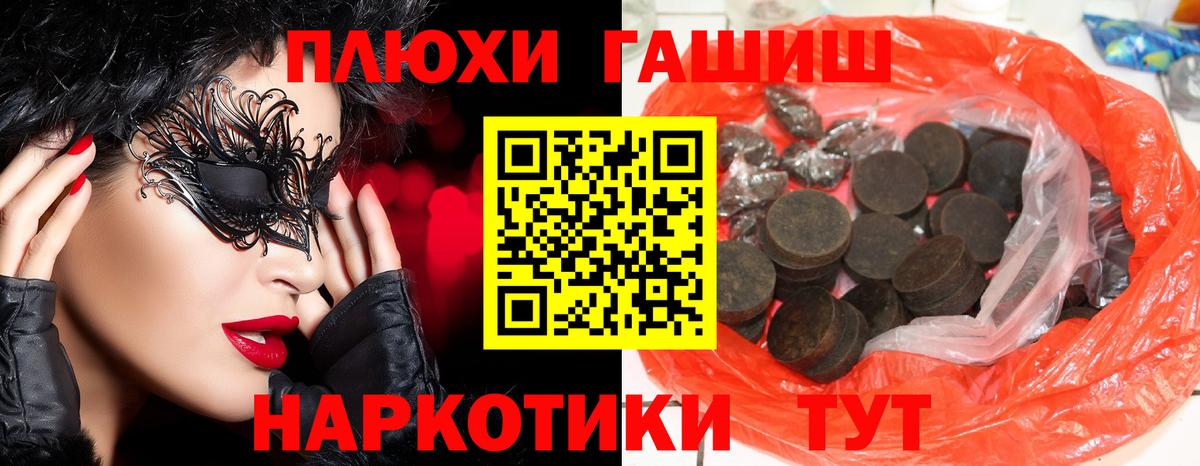 ГАШИШ Изолятор  ГАШ Cannabis  купить наркотики сайты  Павлово  Вход с VPN  ГАШ 