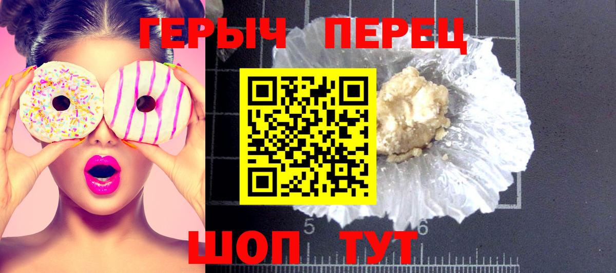 Павлово  Героин  Вход с VPN  ГЕРОИН Heroin 
