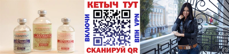 купить  цена  Павлово  КЕТАМИН ketamine 