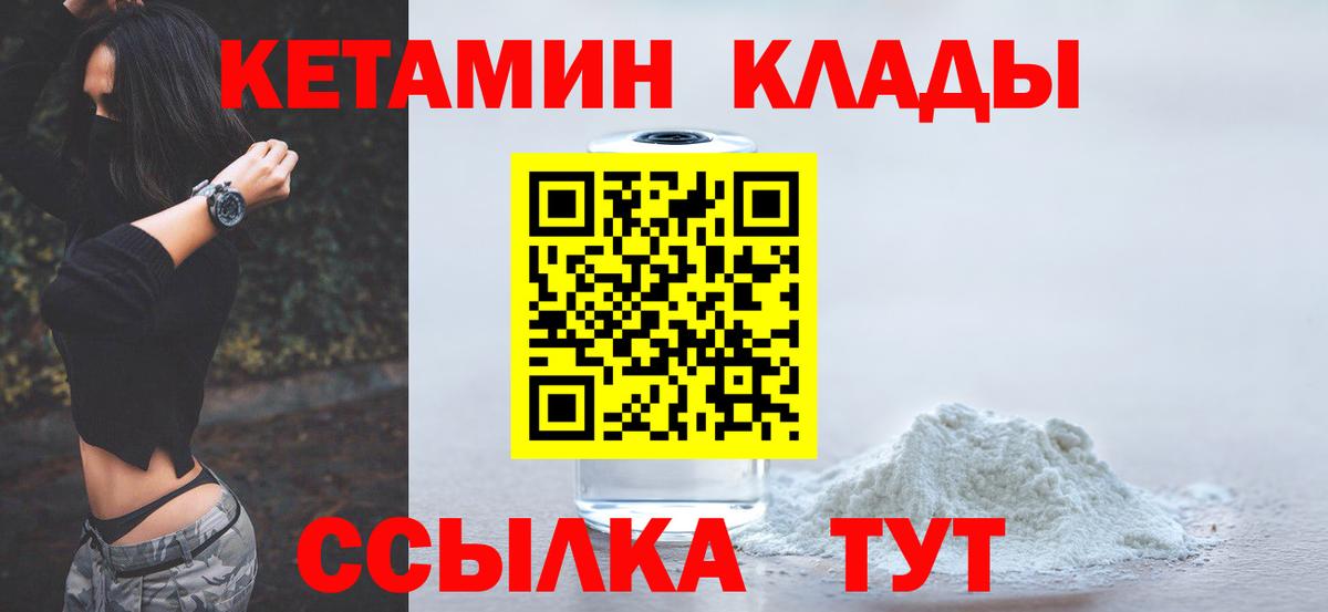 КЕТАМИН VHQ Павлово
