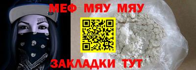 мефедрон VHQ Заводоуковск