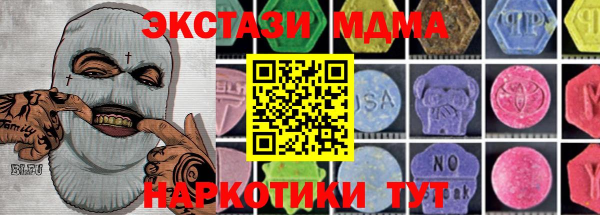 МДМА crystal  Вход с VPN  МДМА VHQ  МДМА  Павлово 