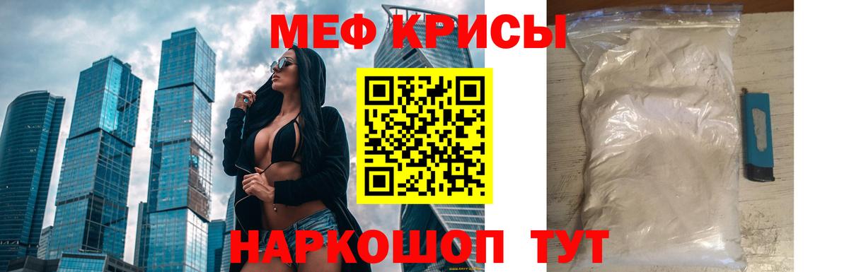 МЯУ-МЯУ  Вход с VPN  Павлово  Меф  МЕФ mephedrone  Меф мука 
