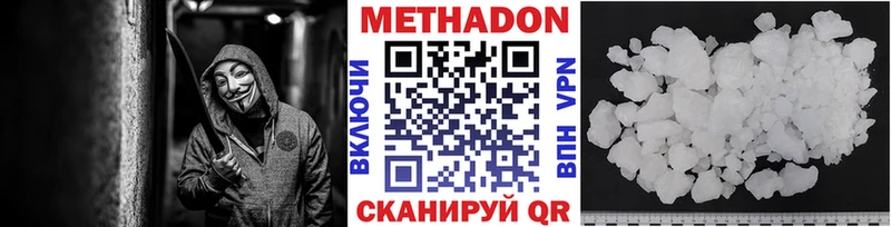 МЕТАДОН methadone Павлово