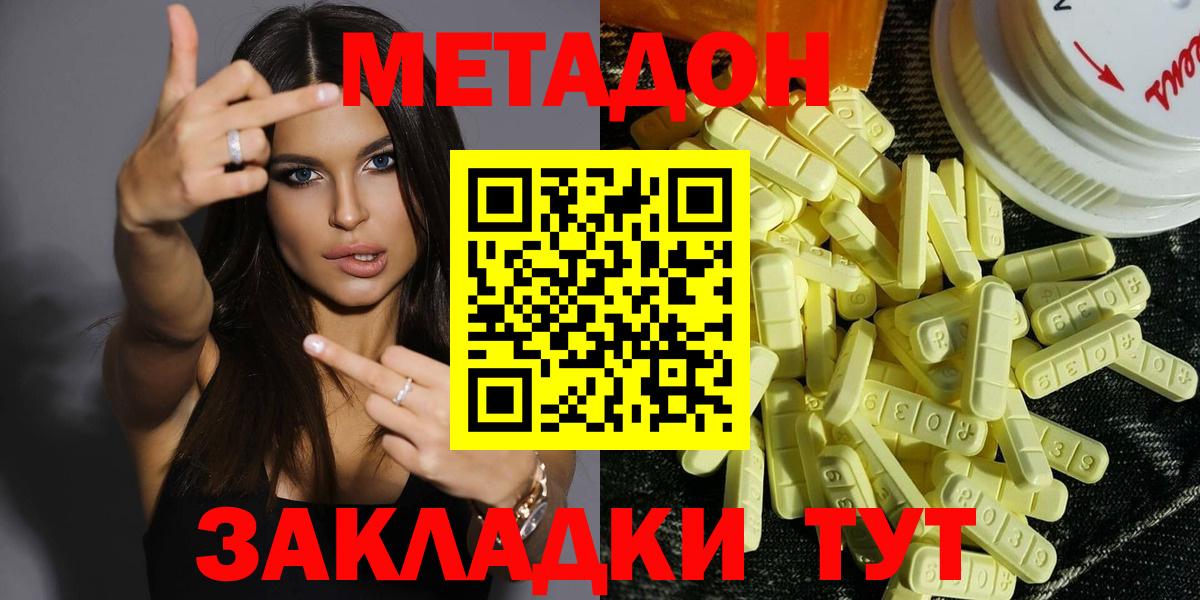 МЕТАДОН мёд  Вход с VPN  ОМГ ОМГ ссылки  Павлово  Метадон мёд 