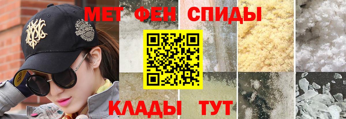Метамфетамин витя Павлово