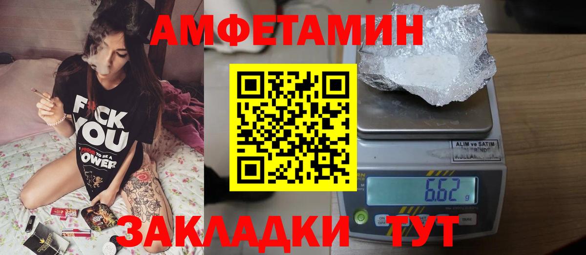 МЕТАМФЕТАМИН винт  Вход с VPN  МЕТАМФЕТАМИН винт  Павлово 