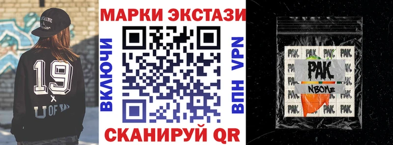 Марки 25I-NBOMe 1,8мг  закладки  Павлово 