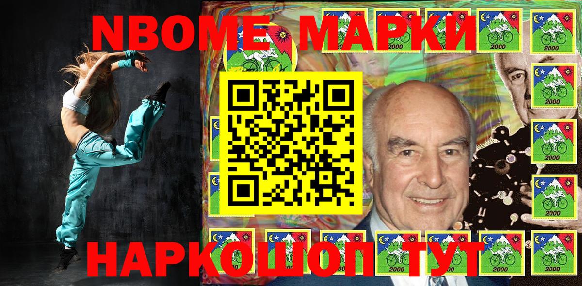 Марки NBOMe 1,5мг  Вход с VPN  Марки NBOMe 1,5мг  Наркотические марки  Павлово 