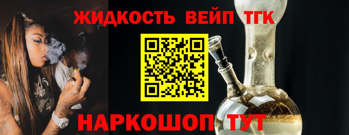 Дистиллят ТГК жижа  Вход с VPN  Дистиллят ТГК гашишное масло  Павлово 